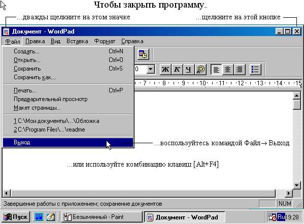 наличие в окне программы под windows полос прокрутки означает что